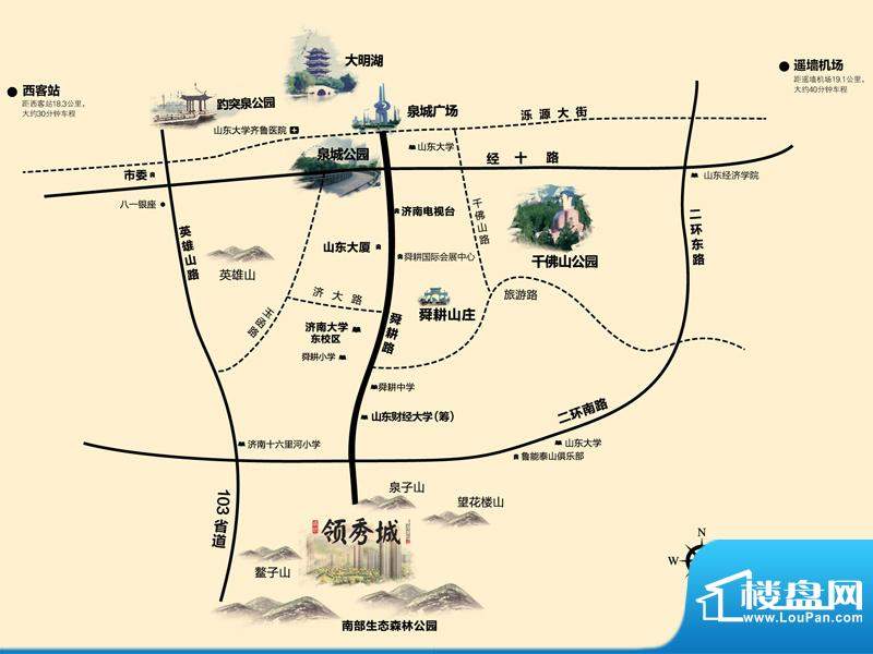 济南鲁能领秀城交通区位图
