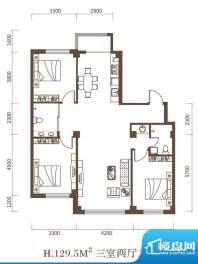 东城宜家H户型图 3室面积:129.50平米