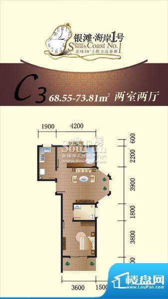 海岸壹号C3户型 2室面积:68.55m平米