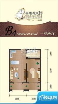 海岸壹号B4户型 1室面积:59.05m平米