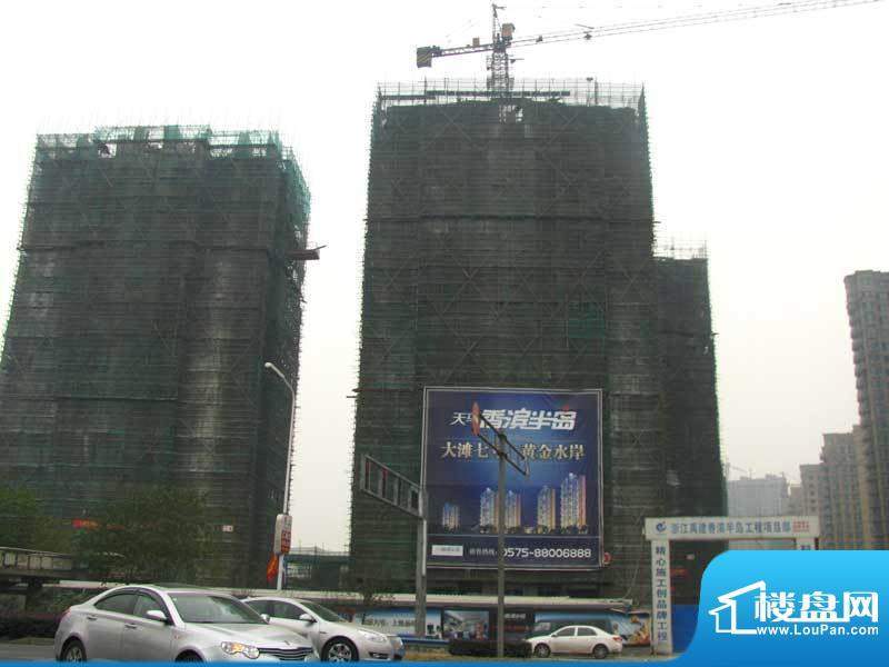 香滨半岛项目工程进度实景（2010.11.29
