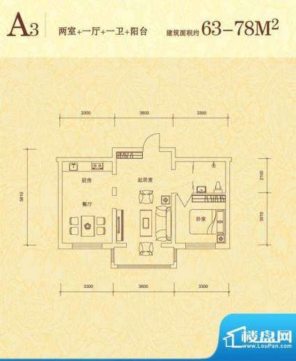 隆达丽景世纪城A3户面积:63.00平米