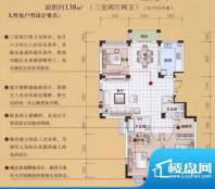 状元名园C1C2 3室2厅面积:138.00m平米