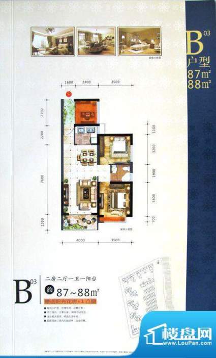 卓辉金色外滩B03户型面积:87.00m平米