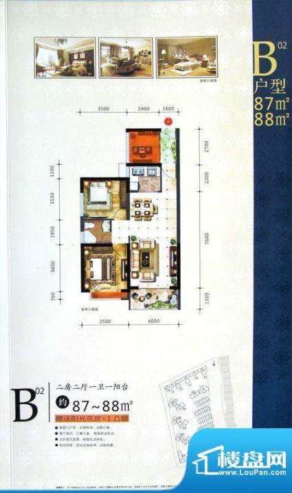 卓辉金色外滩B02户型面积:87.00m平米