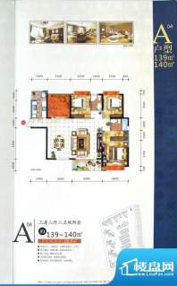 卓辉金色外滩A04户型面积:139.00m平米