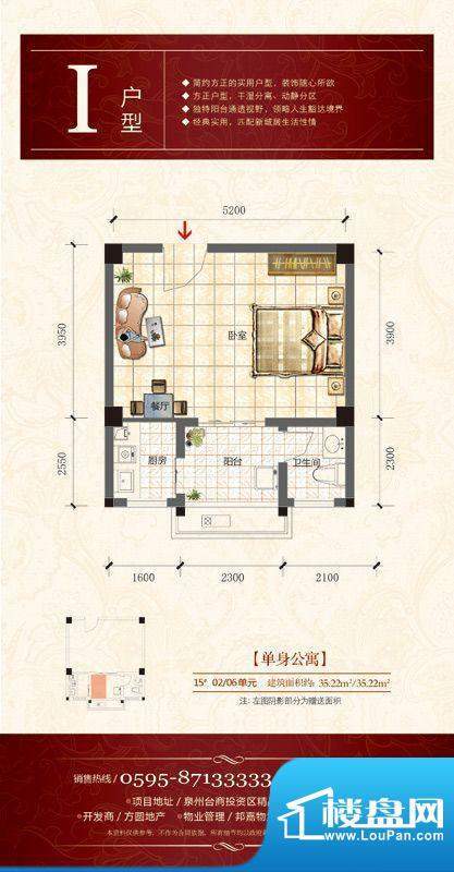 锦绣嘉园I户型 1室1面积:35.22m平米