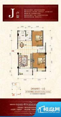 锦绣嘉园J户型 2室2面积:80.58m平米