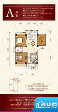 锦绣嘉园A户型 3室2面积:97.02m平米