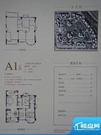 中骏蓝湾半岛A1户型面积:129.00m平米