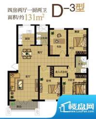 丁香公馆D-3户型 4室面积:131.00m平米