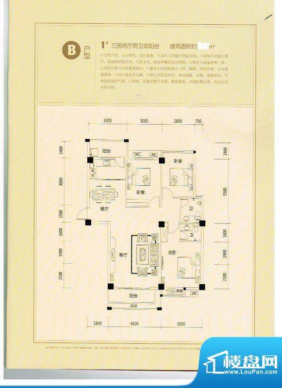 恒沣花园1#楼B户型 面积:122.00m平米