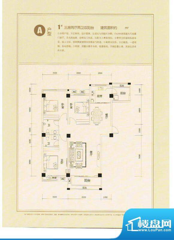 恒沣花园1#楼A户型 面积:122.00m平米