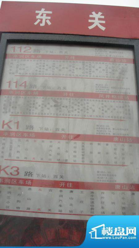 仁宝新居车站牌（2010-04-23）