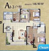 卓辉汇景城A1-3户型面积:146.90m平米