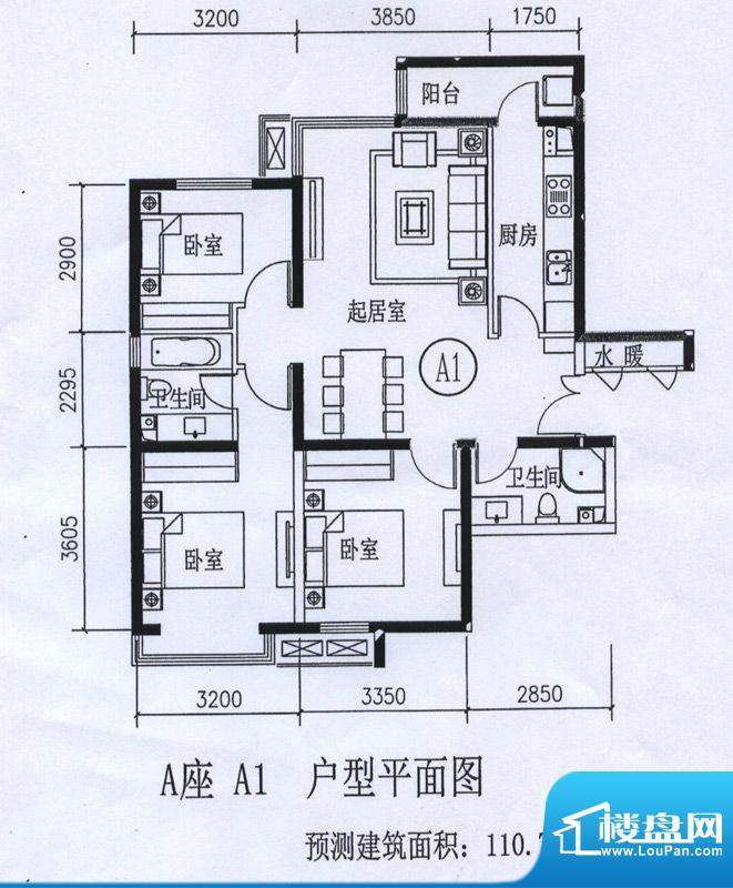 A座A1户型