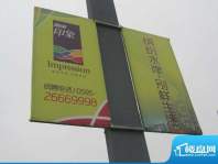 西溪印象沿江滨路广告（20120215）