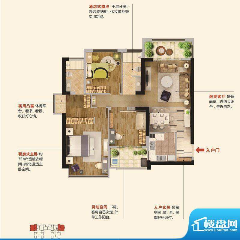 中源领第1期A户型 3面积:123.00m平米