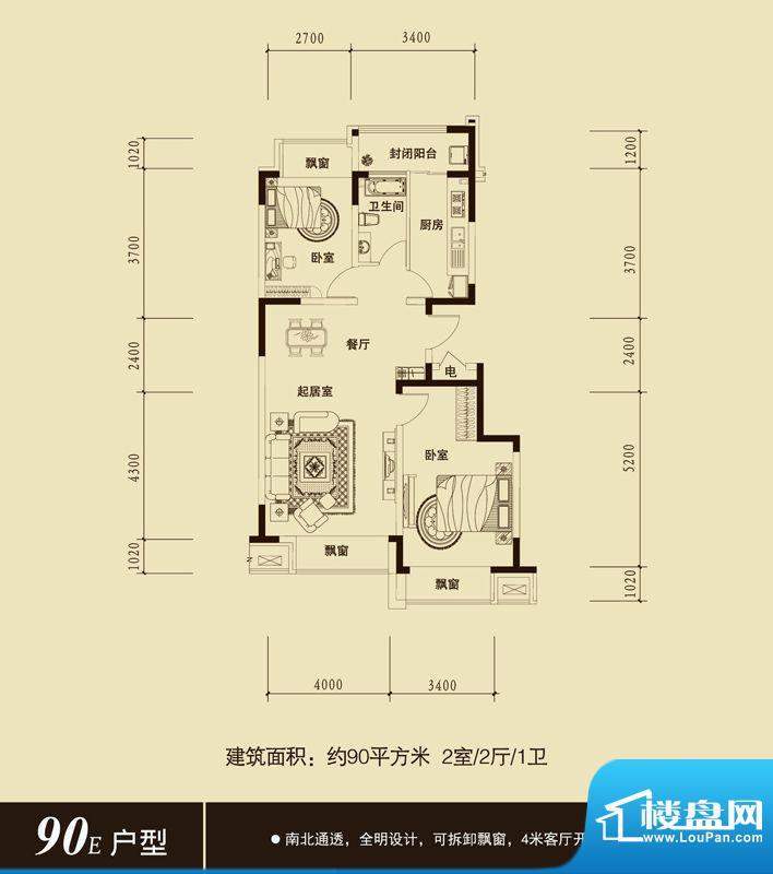 保利百合香湾三期E户面积:90.00平米