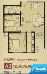 锦玉华庭标准层A2户面积:73.06m平米