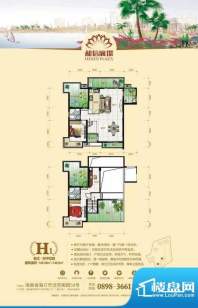 和信广场H1复式户型面积:148.90平米