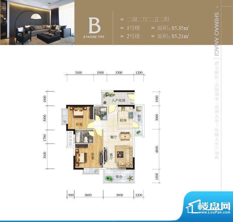 世茂天城B户型图 2室面积:85.35平米