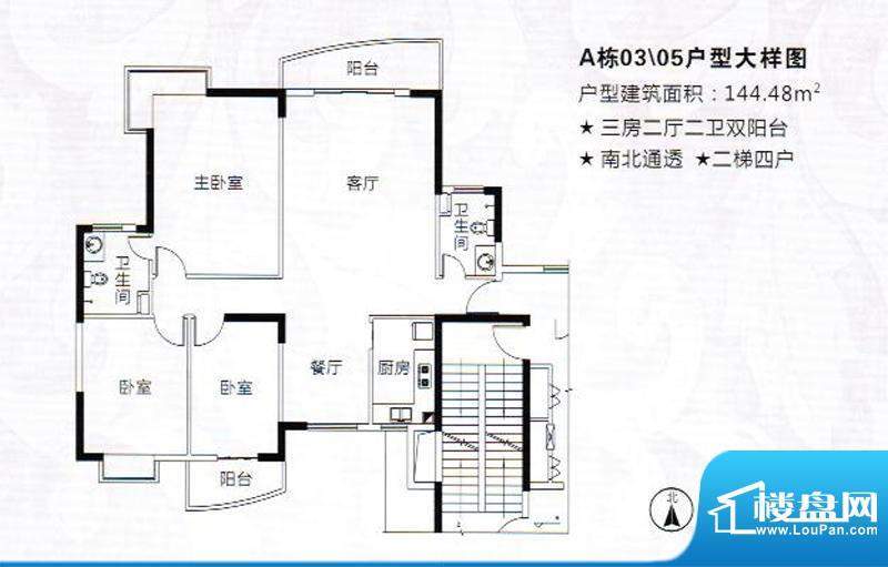 昇宇雅苑A栋03/05户面积:144.48平米