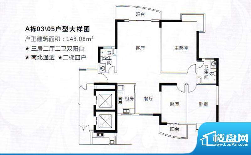 昇宇雅苑A栋03\05户面积:143.08平米