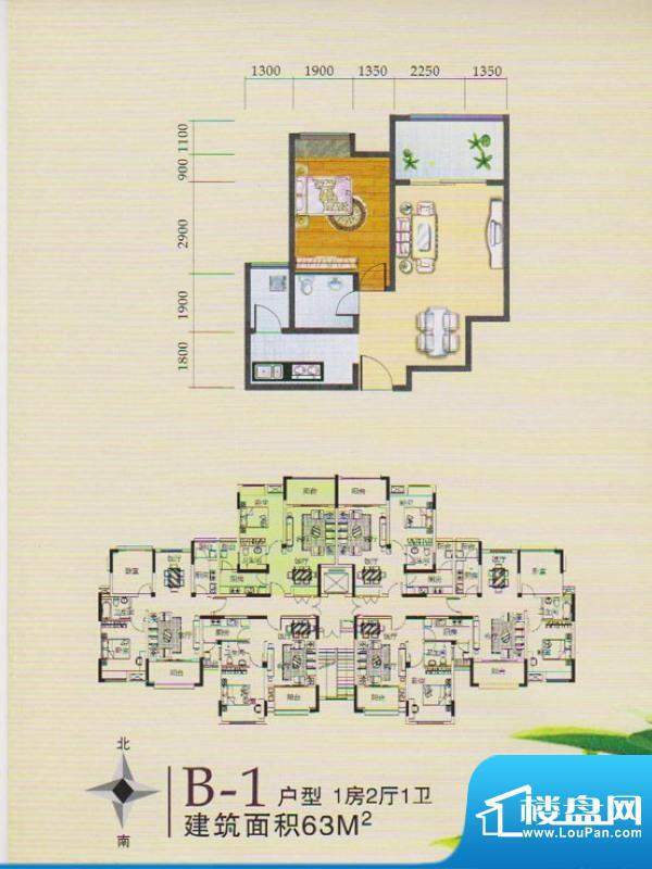 保亭上观园B-1户型图面积:63.00平米
