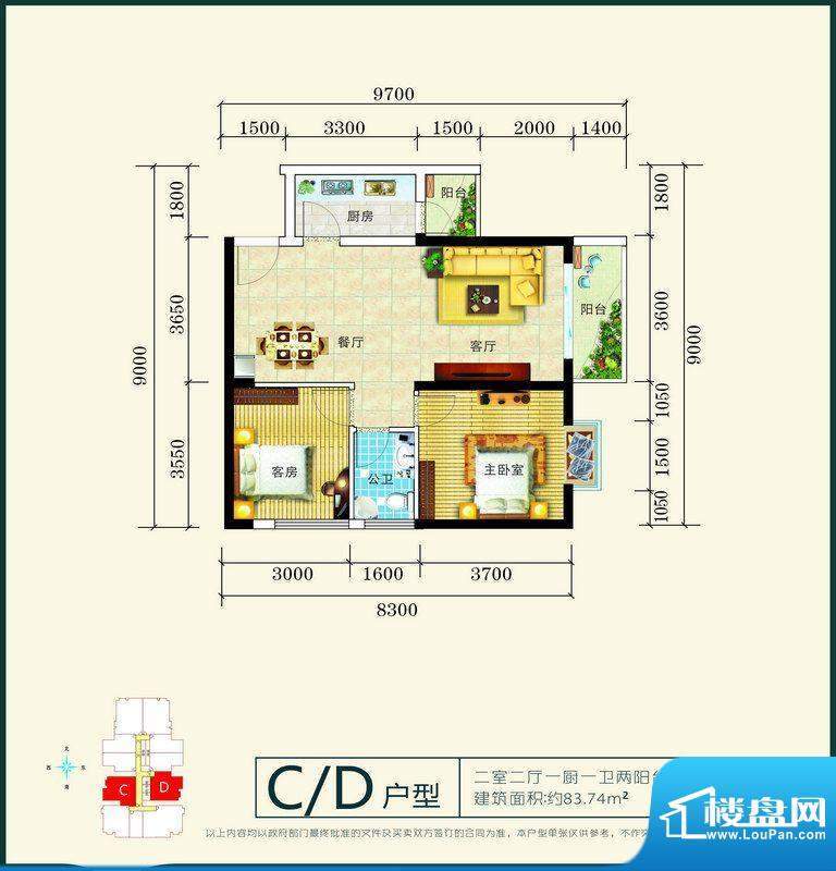 八顺大厦CD户型 2室面积:83.74平米