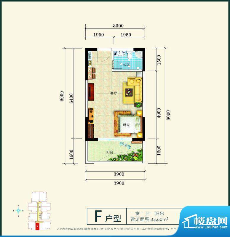 八顺大厦F户型 1室1面积:33.60平米