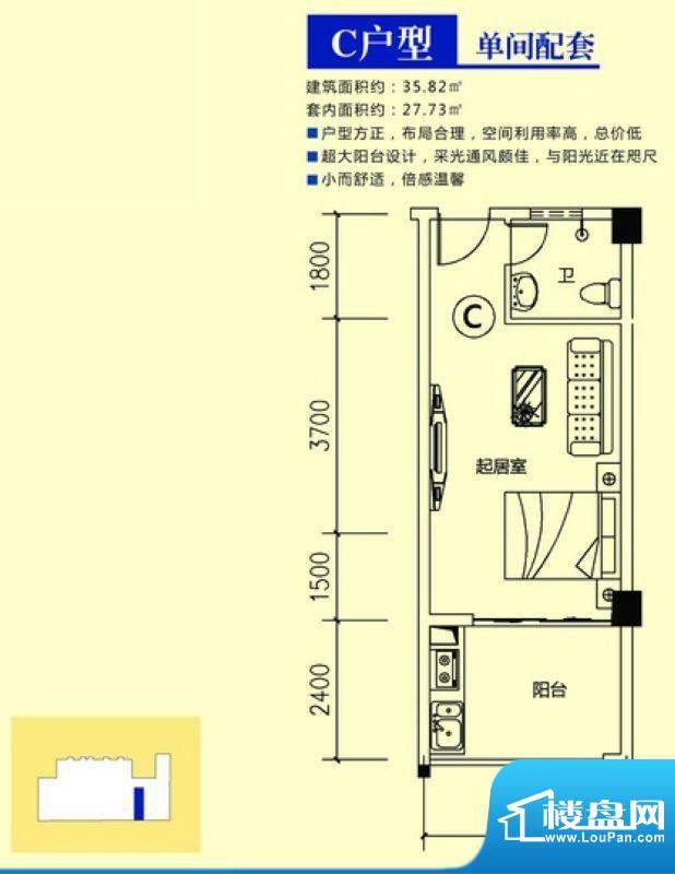 海语星苑C户型 1室1面积:35.82平米