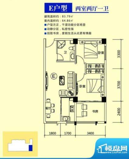 海语星苑E户型 2室2面积:83.79平米