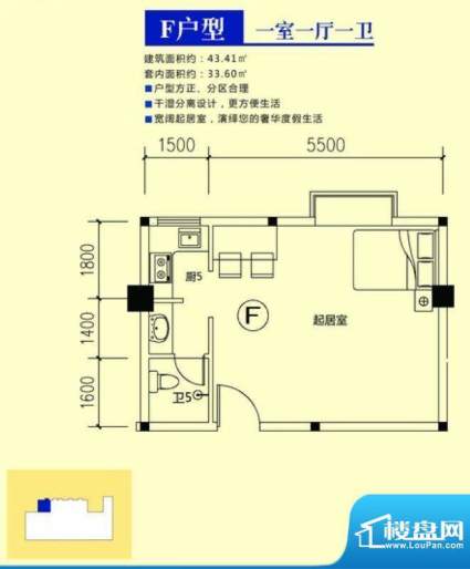 海语星苑F户型 1室1面积:43.41平米