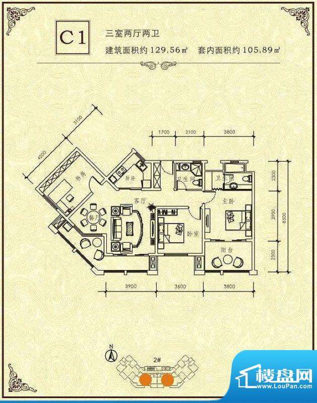 碧海一家名城2#-C1户面积:129.65平米