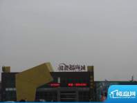 建盛福海城项目实拍20110907