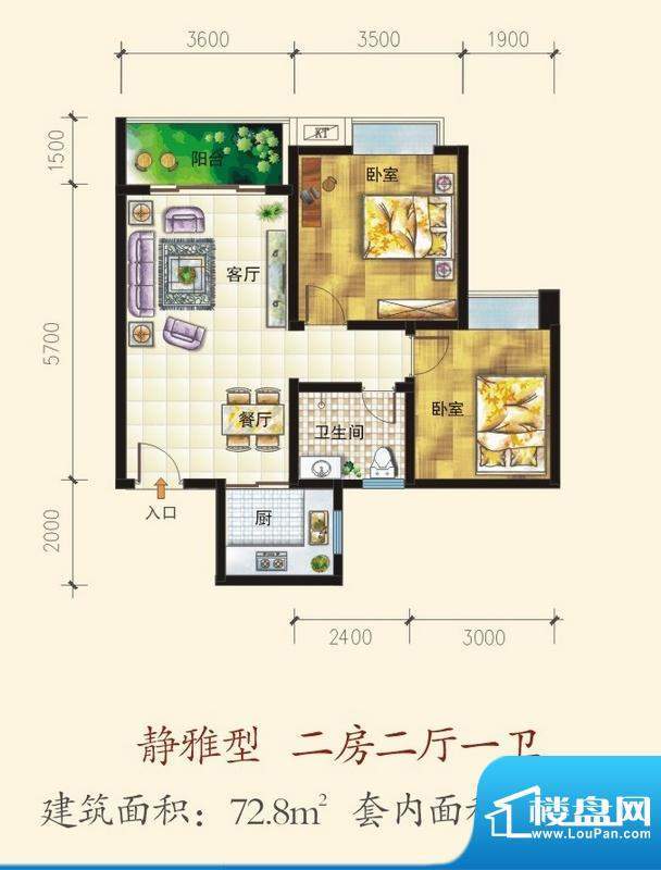 宏城水岸A户型 2室2面积:72.80平米