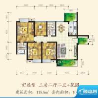 宏城水岸E户型 3室2面积:115.50平米