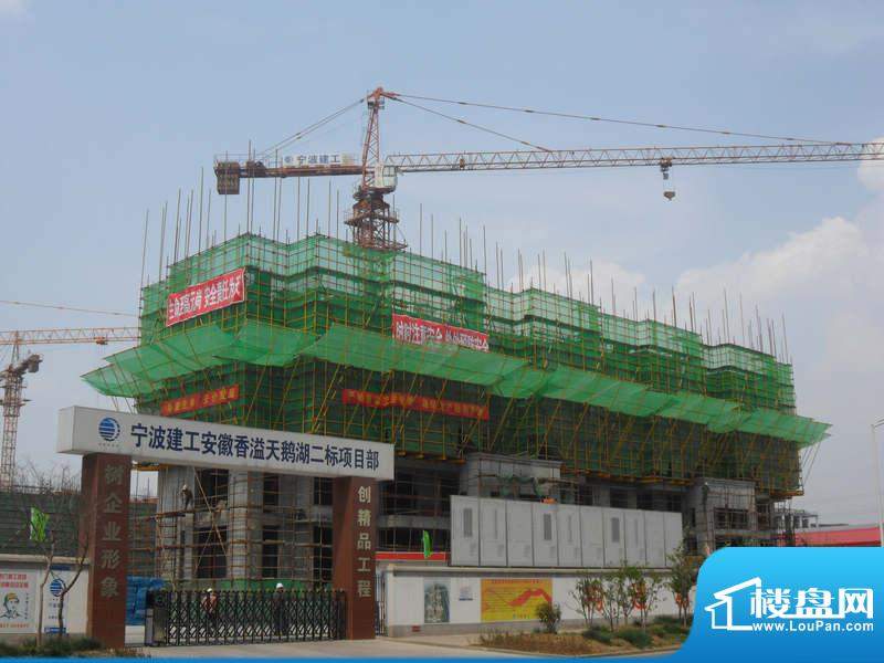 香溢天鹅湖项目2011.4.28日工程进度