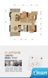 俊怡云山御居A1-A3栋面积:120.00平米