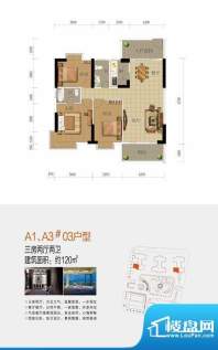 俊怡云山御居A1-A3栋面积:120.00平米