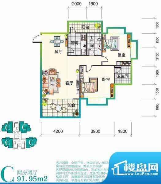 水和园C户型图 2室2面积:91.95平米