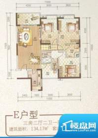 金岭花园E户型 3室2面积:134.17平米