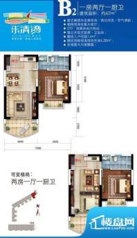 乐清湾B2户型 1室2厅面积:63.50平米