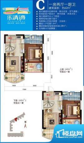 乐清湾C户型 1室2厅面积:63.50平米