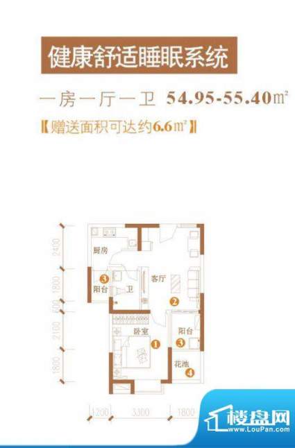 水晶公园健康舒适睡面积:55.40平米