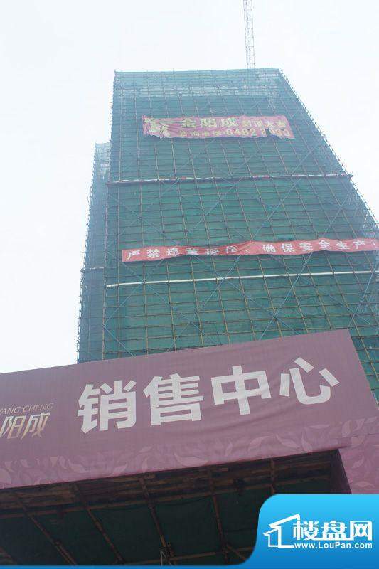 金阳成销售中心（2011.10.13）