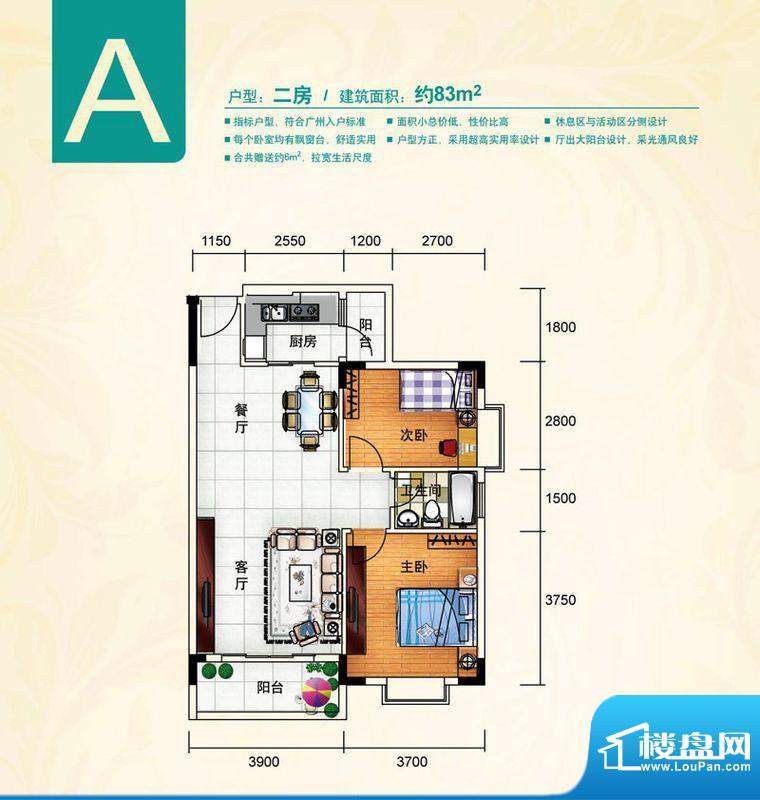 翡翠城A户型 2室2厅面积:83.00平米