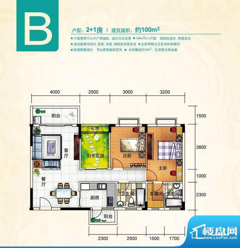 翡翠城B户型 3室2厅面积:100.00平米