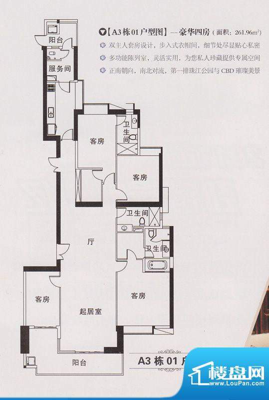 富力公园28A3栋01户面积:261.96平米